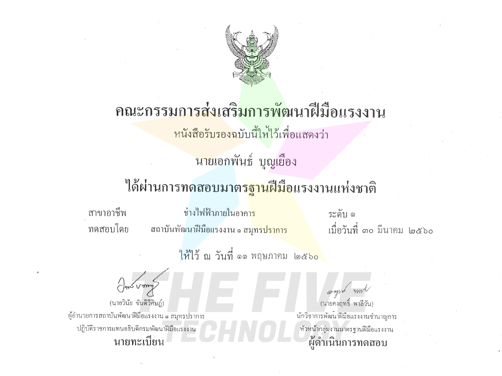 Certificate 19